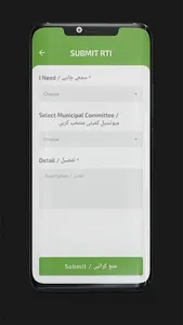 Baldia Shikayaat screenshot 11