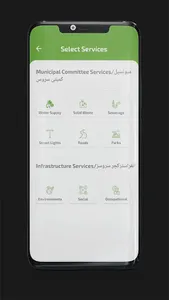 Baldia Shikayaat screenshot 20