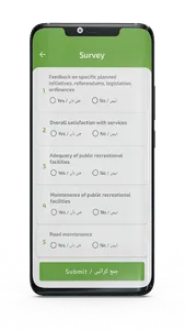 Baldia Shikayaat screenshot 7