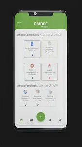 Baldia Shikayaat screenshot 9