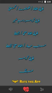 Balochi Urdu Bol Chal screenshot 2