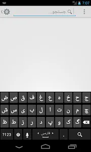 19K Words Baha’i Dictionary screenshot 1