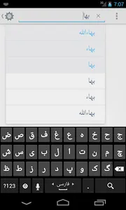 19K Words Baha’i Dictionary screenshot 2