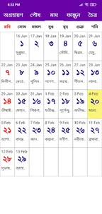 Bangla Calendar 2024 : পঞ্জিকা screenshot 1