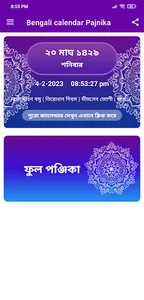Bangla Calendar 2024 : পঞ্জিকা screenshot 3