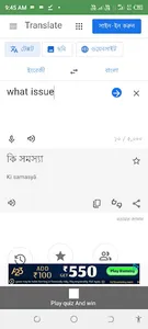 Bangla to English Translate screenshot 0