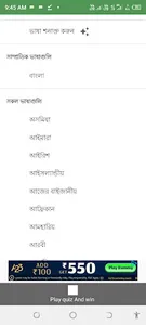 Bangla to English Translate screenshot 1
