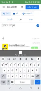 Bangla to English Translate screenshot 4