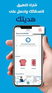 Bareeq screenshot 2