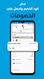 Bareeq screenshot 3