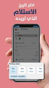 Bareeq screenshot 4