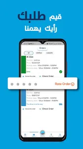 Bareeq screenshot 5