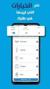 Bareeq screenshot 6