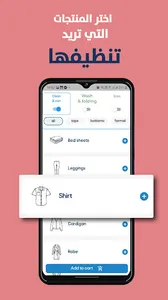 Bareeq screenshot 7