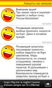 Сборник Анекдотов screenshot 6