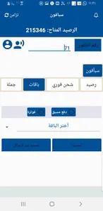 البصمة تيليكوم screenshot 5
