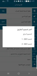 البصمة تيليكوم screenshot 6