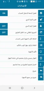 البصمة تيليكوم screenshot 7