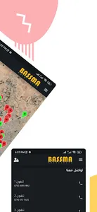 bassma - بصمة screenshot 2