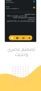 bassma - بصمة screenshot 3