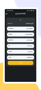 bassma - بصمة screenshot 4
