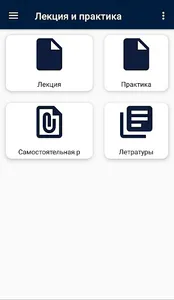 Педагогика психология screenshot 1