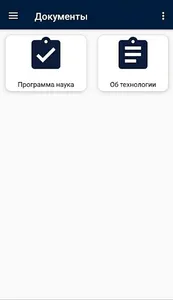 Педагогика психология screenshot 10