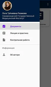 Педагогика психология screenshot 13