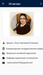 Педагогика психология screenshot 14