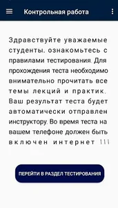 Педагогика психология screenshot 2