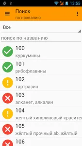 E код - пищевые добавки. про. screenshot 1