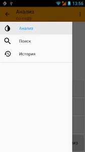 E код - пищевые добавки. про. screenshot 3