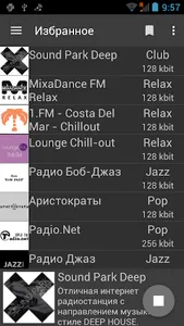 iRadio. Лучшее онлайн радио. screenshot 2