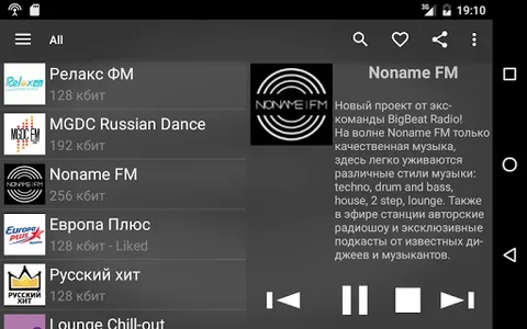iRadio. Лучшее онлайн радио. screenshot 5