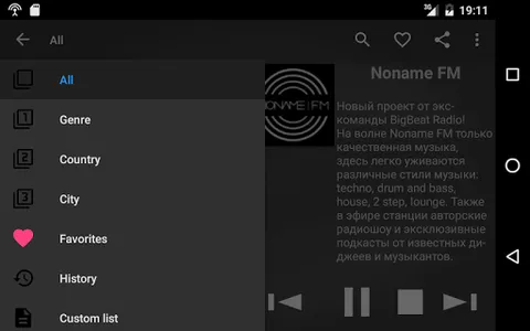 iRadio. Лучшее онлайн радио. screenshot 6