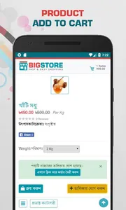 BigStore –Fast & Easy Shopping screenshot 4