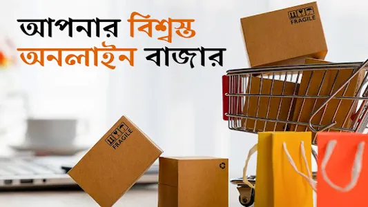 Big Store - বিগস্টোর screenshot 4