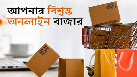 Big Store - বিগস্টোর screenshot 5