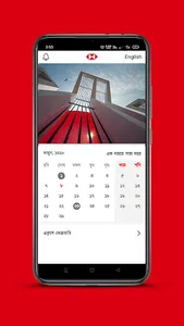 HSBC Bangladesh My Calendar screenshot 1