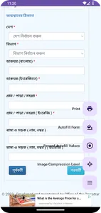 BDRIS Helper screenshot 1