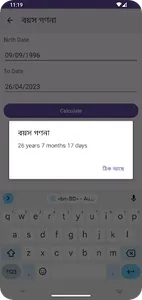 BDRIS Helper screenshot 2