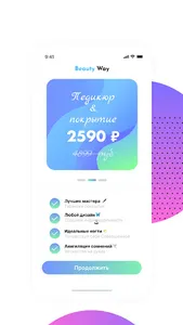 Beauty Way - услуги красоты screenshot 1