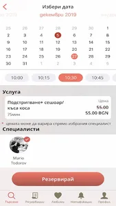 Beauty Guide screenshot 5