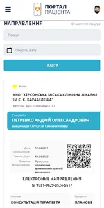 Клініка Біхелсі screenshot 4