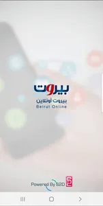 بيروت اونلاين screenshot 0