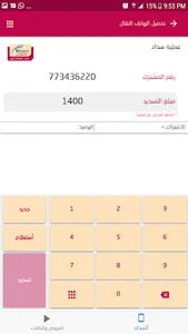 بيروت اونلاين screenshot 3