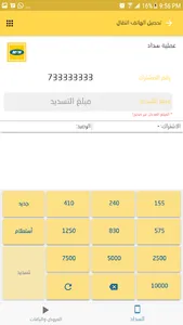 بيروت اونلاين screenshot 4
