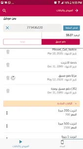 بيروت اونلاين screenshot 5