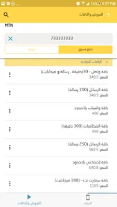 بيروت اونلاين screenshot 6