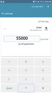 بيروت اونلاين screenshot 7